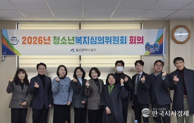 2026년 상반기 청소년복지심의위원회