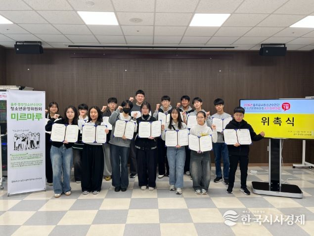 울주중부청소년수련관, 2026년 청소년운영위원회 8기 위촉식 개최