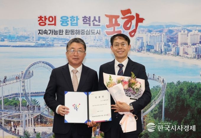 3일 시청에서 포항시청소년재단 제4대 박상진 신임 대표이사 취임식을 개최했다.