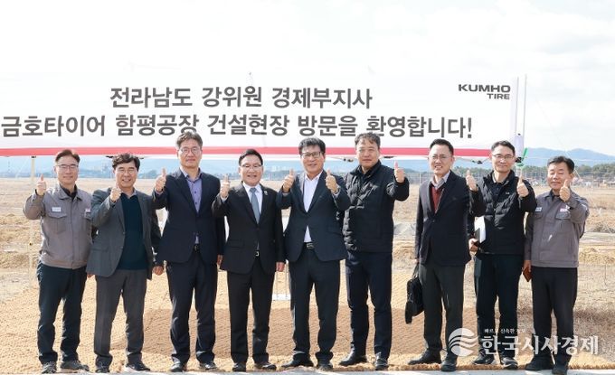 전남도·함평군 금호타이어 함평공장 현장 방문 모습