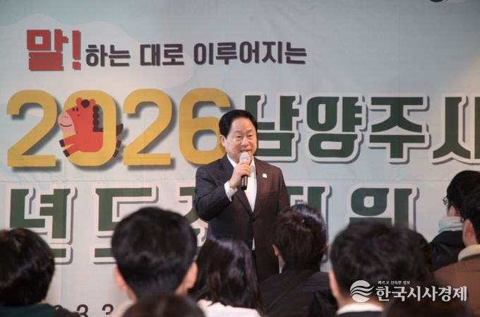 남양주시, 청년도전지원사업 개강식 개최