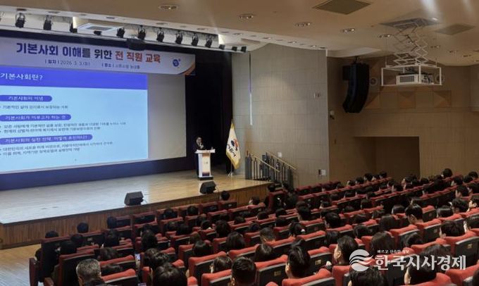 시흥시 '새로운 시대의 패러다임 기본사회로' 공직자 대상 '기본사회 정책의 이해' 교육 성료