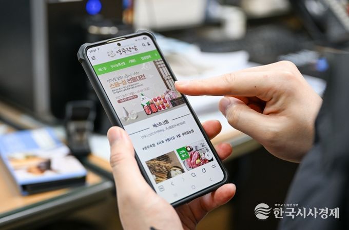 한 시민이 모바일 어플 영주장날에서 설 선물 쇼핑을 하고 있다.
