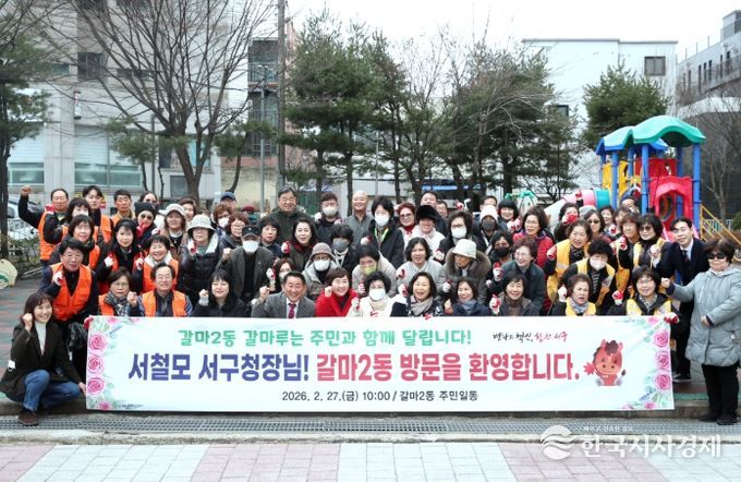 대전 서구는 ‘우리동네, 소통투어’ 일정으로 갈마2동을 방문했다