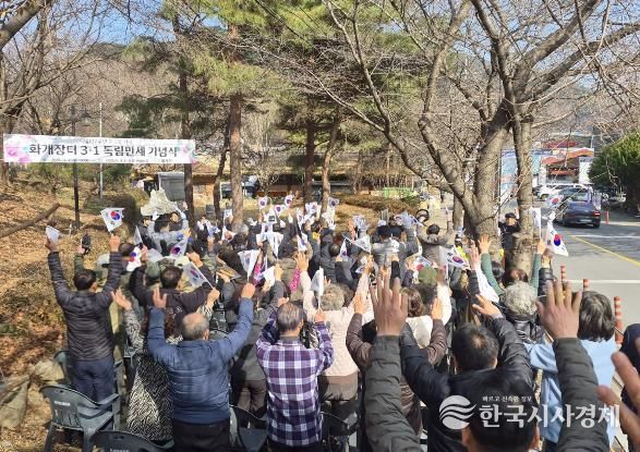 하동군 화개면, 화개장터 3.1 독립만세 기념식 개최