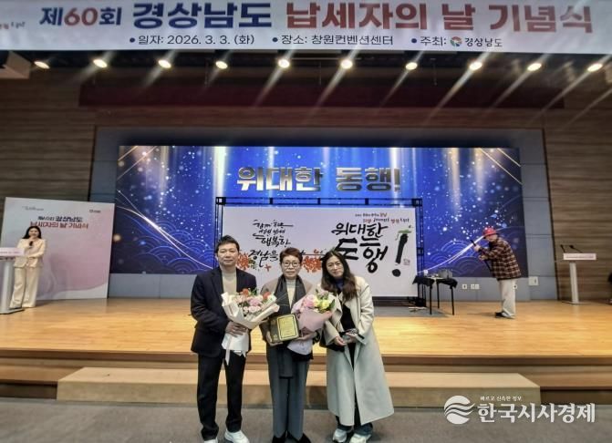 산청군, 경상남도 성실·유공납세자 3명 선정