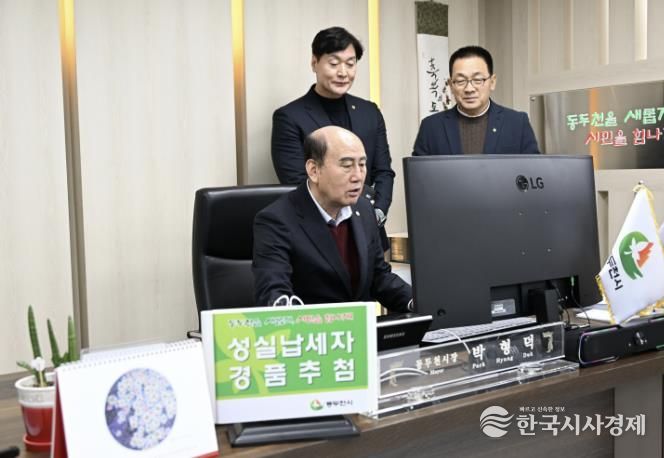 동두천시, 지방세 성실납세자 200명 선정