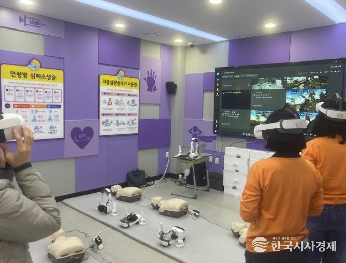 울산 남구 행복안전체험관