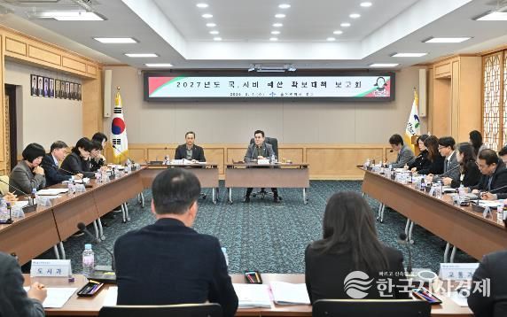 중구, 2027년도 국·시비 예산 확보 대책 보고회 개최