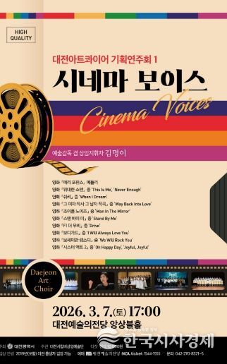 지역 청년 성악가 38인의 첫 하모니, 기획연주회