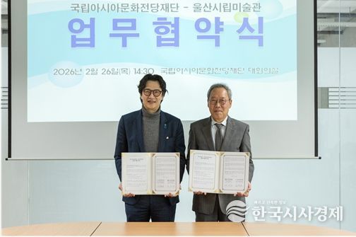 문화예술 콘텐츠 유통 및 교류 위한 업무협약