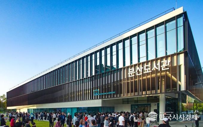 파주시 문산도서관
