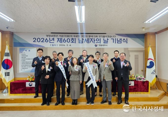 ‘제60회 납세자의 날’ 영월세무서장 표창 수상