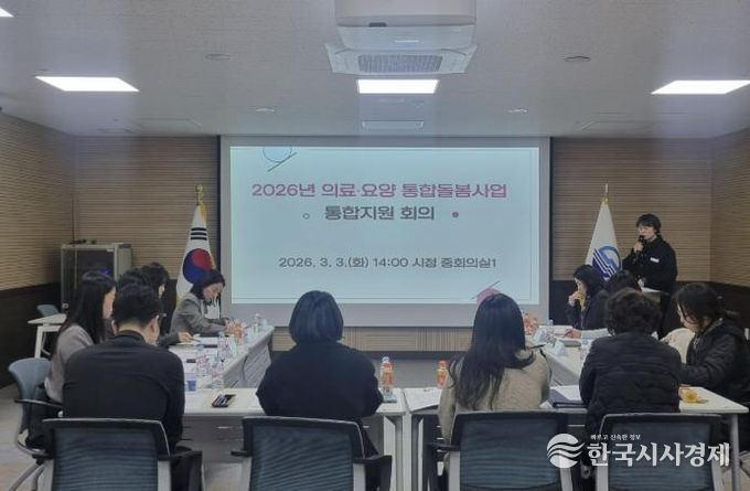 사천시, ‘의료·요양 통합돌봄사업 통합지원회의’ 개최