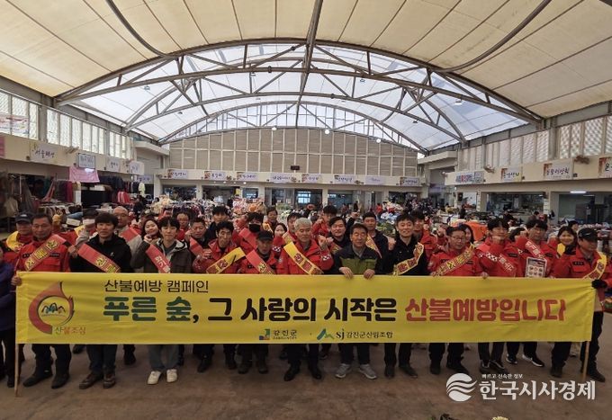 산불 예방 주간 홍보 캠페인