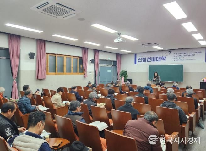 선비의 고장 산청군, ‘선비대학’ 본격 운영