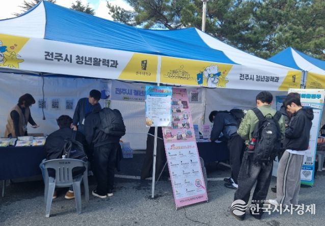 전주시 새학기 맞은 대학 찾아 청년정책 홍보