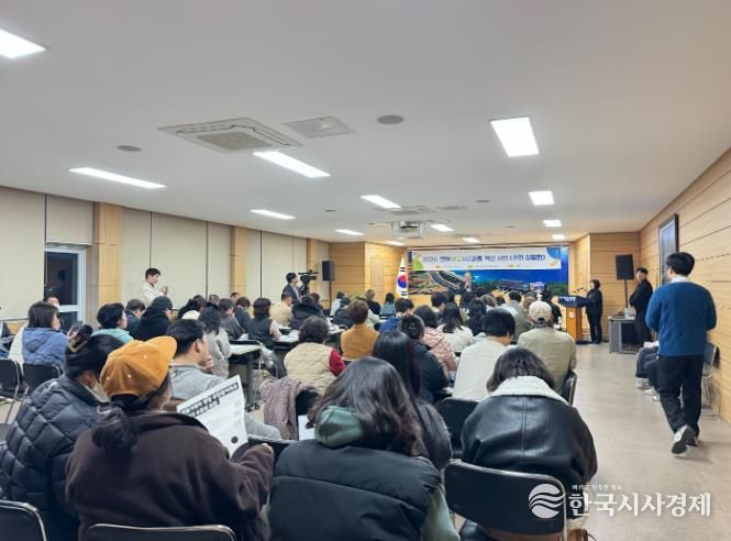 영덕군, ‘영해 이웃사촌마을 확산사업’ 주민설명회 개최