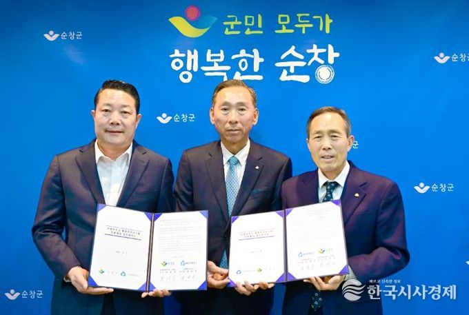 순창군–순창새마을금고, 지방보조금 전용계좌 운영 업무협약 체결