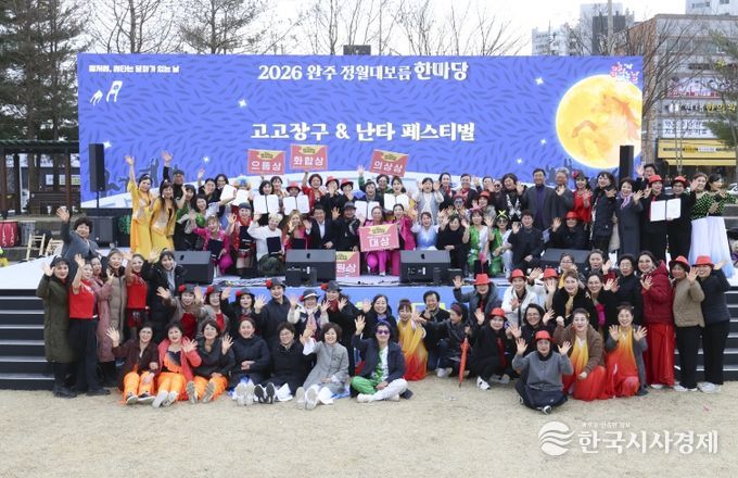 2026 고고장구&난타 행사