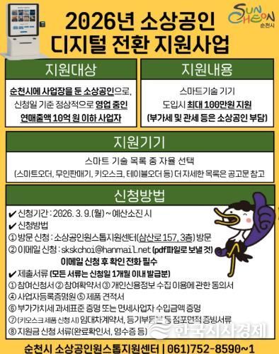 2026년 소상공인 디지털 전환 지원사업 카드뉴스