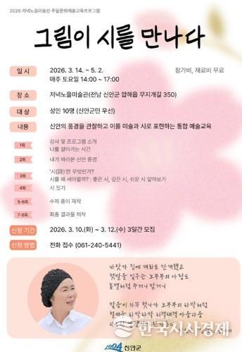 주말 교육프로그램 포스터