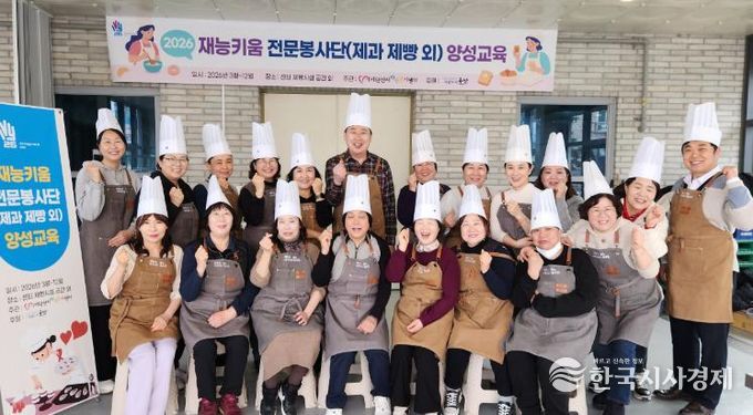 군산시자원봉사센터, ‘행복을 굽는 베이커리 봉사단’ 본격 운영