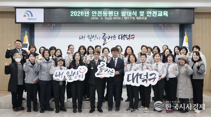 최충규 대덕구청장(사진 첫 번째 줄 왼쪽 일곱 번째)과 대덕구 안전동행단 1기 단원들이 발대식을 마친 후 파이팅을 외치며 기념 촬영을 하고 있다.