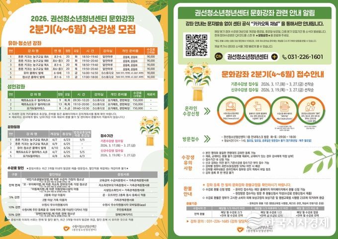 2026. 문화강좌 2분기(4~6월) 홍보 리플렛