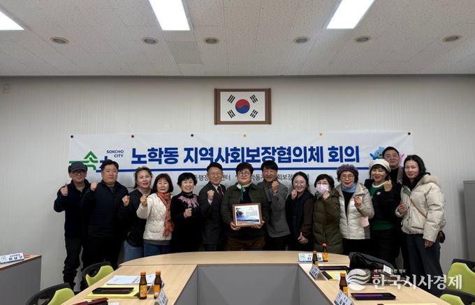 속초시 노학동, 맞춤형 복지 13개 사업으로 촘촘한 복지망 가동