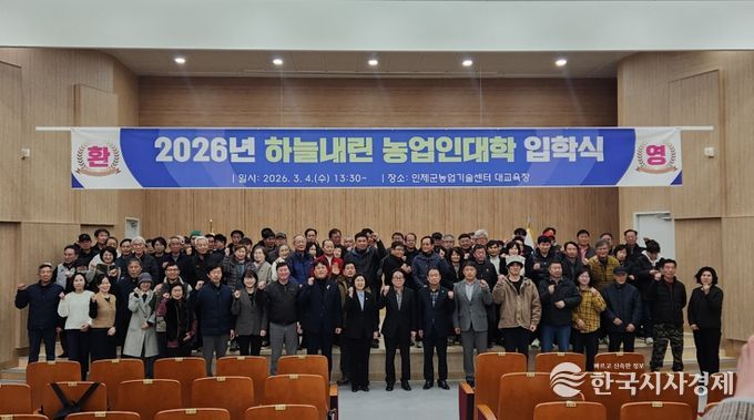 인제군 ‘하늘내린농업인대학’ 개강…사과 전문농업인 107명 양성