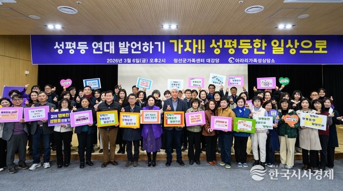 아라리가족성상담소, ‘세계 여성의 날’기념 캠페인 전개