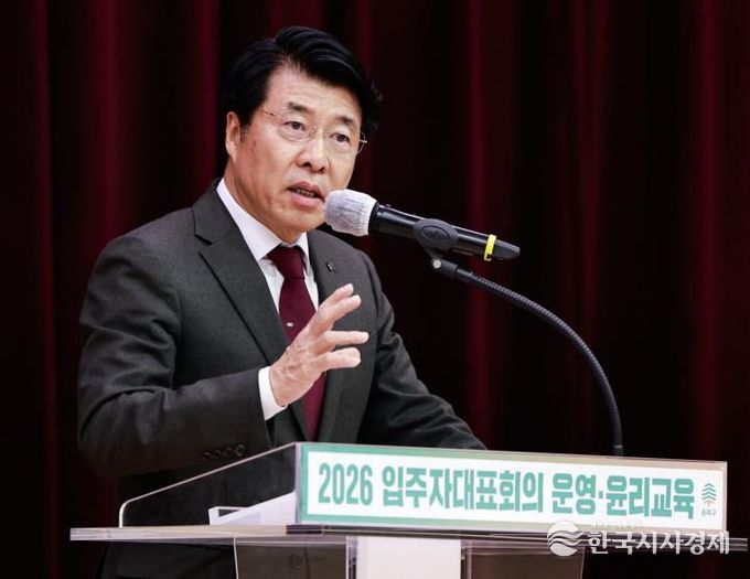 서강석 송파구청이 ‘공동주택 입주자대표회의 구성원 윤리·운영 교육’에서 인사말을 하고 있다
