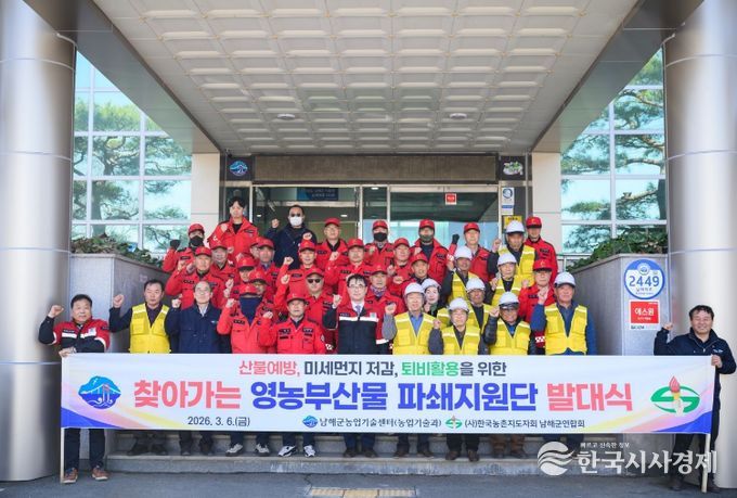 찾아가는 영농부산물 파쇄지원단 발대식