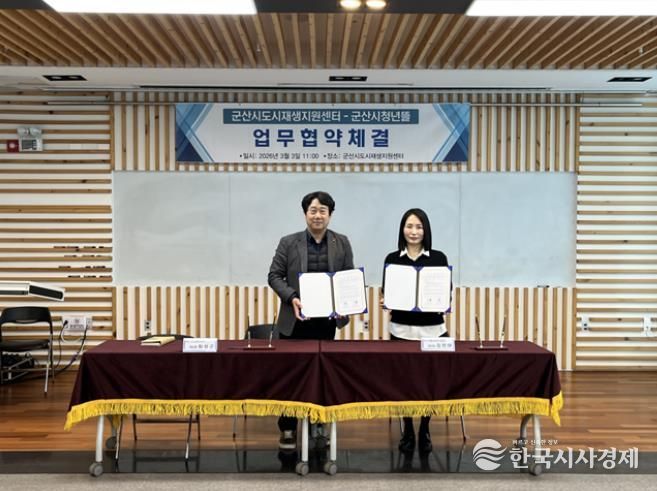 군산시 청년뜰–도시재생지원센터, 창업·도시재생 연계 협력 추진