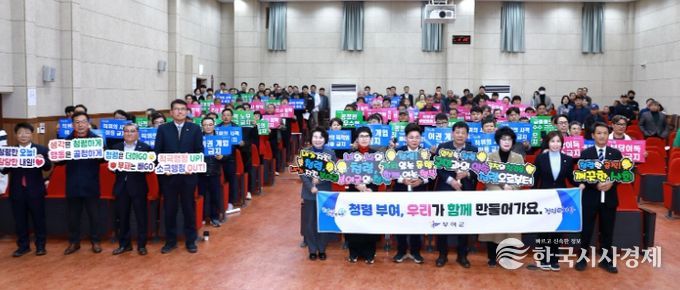 군민과 함께하는 청렴 실천의 날 행사