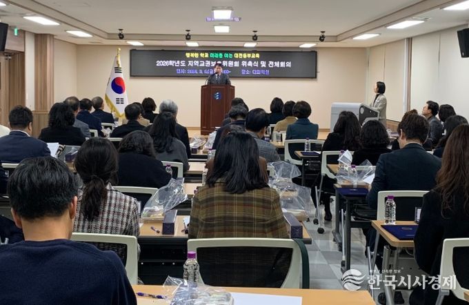 2026학년도 지역교권보호위원회 전체회의