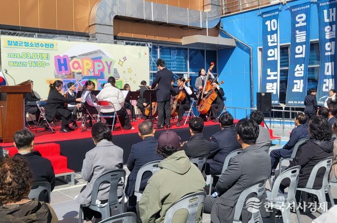 창녕군청소년수련관이 2026년 개관 10주년 행사를 진행하고 있다.