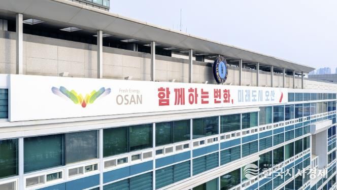 오산시청