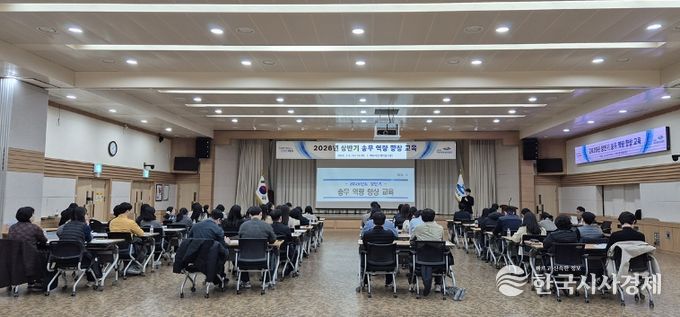 여수시가 지난 4일 오후 2시부터 6시까지 시청 회의실에서 시 공무원을 대상으로 ‘2026년 상반기 송무 역량 향상 교육’을 실시했다.