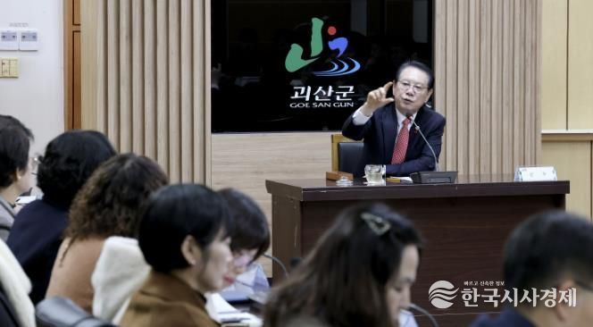 송인헌 괴산군수가 9일 중회의실에서 확대간부회의를 주재하고 있다