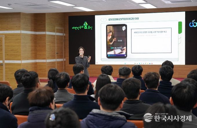 울진군, 2026년 상반기 직원 친절교육 실시