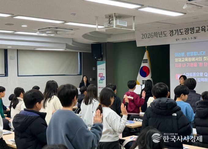 경기도광명교육지원청부설영재교육원 개강