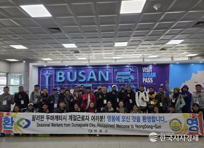 영동군, 2026년 외국인 계절근로자 운영