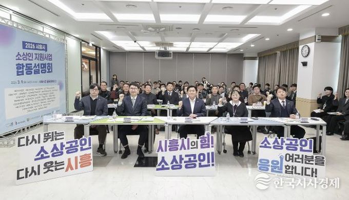 소상인 지원사업 합동 설명회 현장