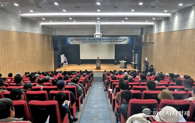 안동시, 2026년 상반기 외국인 계절근로 사업 참여 고용주 설명회 개최
