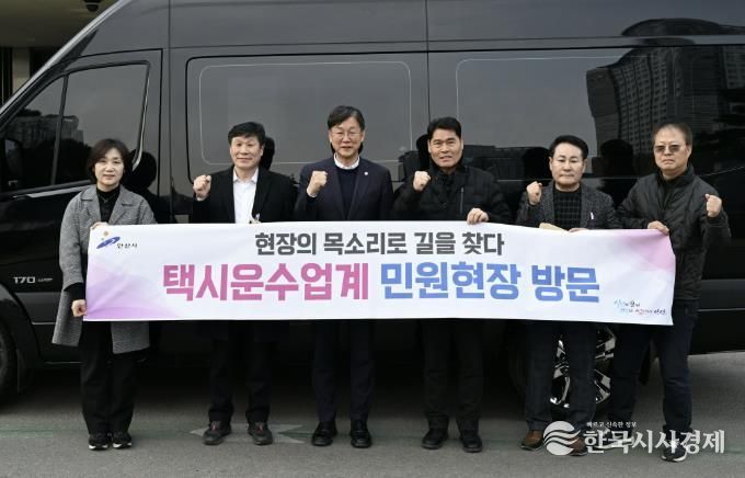 이민근 안산시장(왼쪽 세번째)이 9일 택시운수종사자들과 민원 현장 방문에 나서며 기념촬영을 하고 있다.