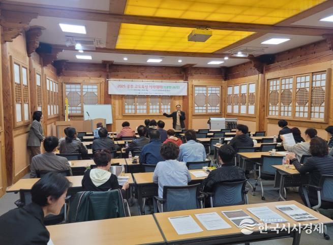 ‘공주 고도육성 아카데미’ 수강생 모집