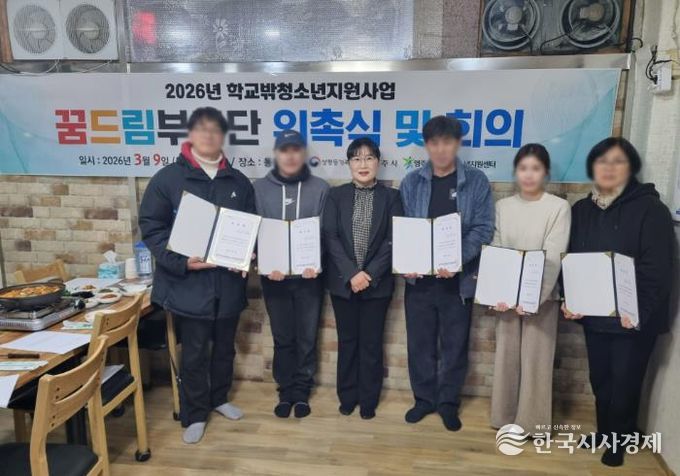 영주시 학교 밖 청소년 꿈드림부모단 4기 위촉식 개최(단체기념사진)