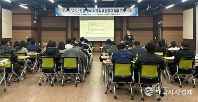 도급·용역·위탁 사업 안전관리 교육